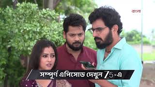 Taare Dhori Dhori Mone Kori | Ep - 221 | Preview | Jul 26 2026 | Zee Bangla