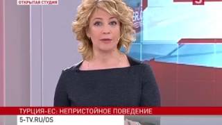 «Турция-ЕС: непристойное поведение». Открытая студия 13.03.2017