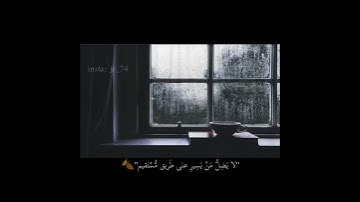 قرآن كريم بصوت القارئ شريف مصطفي | حالات واتس اب دينيه