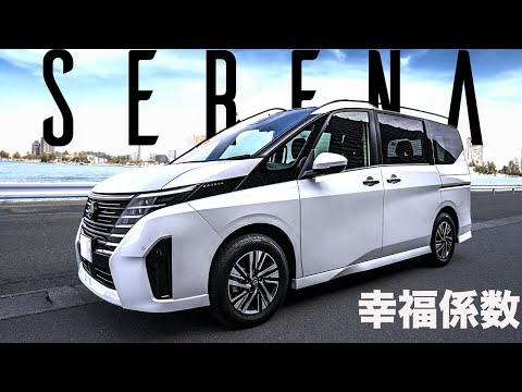 [試乗レビュー]日産 セレナ e-POWER ハイウェイスターV　更に成熟したファミリーカーをレビューするの巻