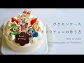 【キャラチョコ】ポケモンキャラチョコの作り方