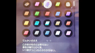 アルセウスてんかいのふえ Mp3