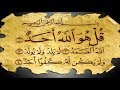 اسرار سورة الاخلاص للرزق