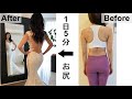 Sub)【1日5分】お尻を引き上げる！太ももシェイプ/Get beautiful Booty and Toned Legs for 5 minutes a day