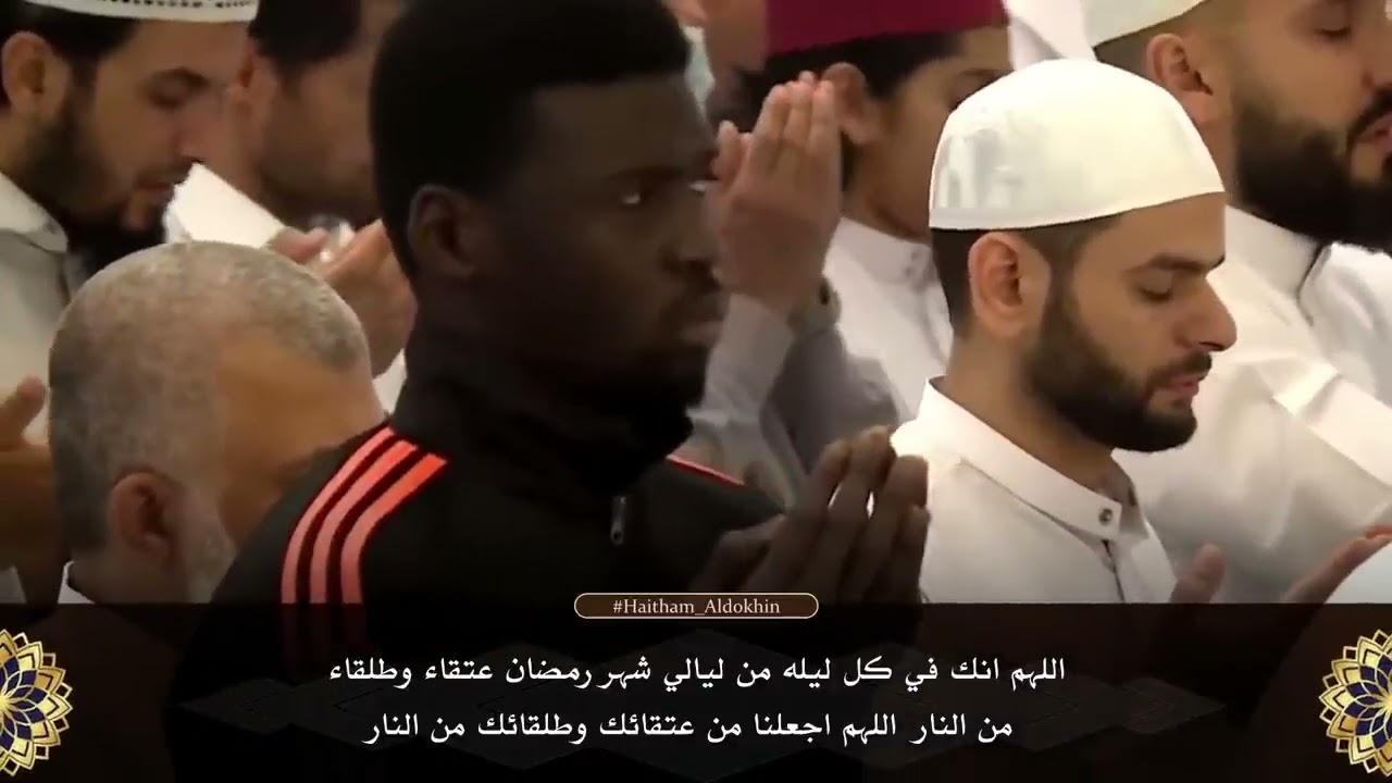 ( مناجاة ورجاء وابتهال لله سبحانه ) بصوت القارئ : هيثم الدخين