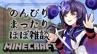 【マイクラ】とてもゆるいほぼ雑談のやつ【先斗寧/にじさんじ】