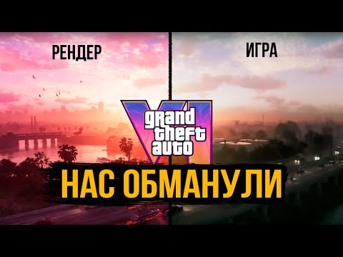 Rockstar's Deception: GTA 6 Trailer Breakdown