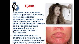 Лекция№ 5 Экология питания. Ксенобиотики в пищевых продуктах.