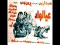 فيلم عيالوار 1352 