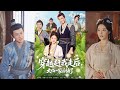 🔥MULTISUB《穿越赶我走后,大伯一家后悔了》徐彬兵&刘韶祎#短剧 #最新短剧#短剧合集#都市#虐恋#爱情#复仇#大陸劇#大结局#爆款短剧 #drama #恋爱 #甜宠#小言推文