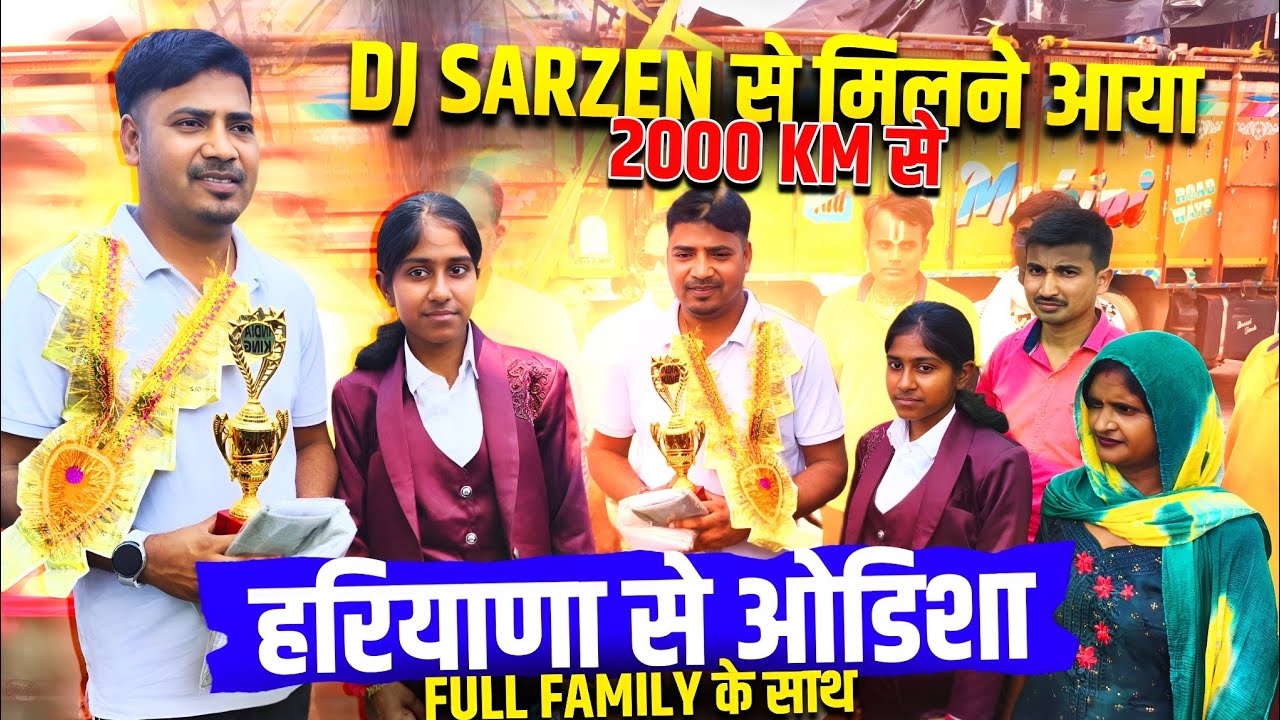 Dj SarZen से मिलने के लिए आया 2000 Km से || हरियाणा से फुल फैमली आया Motto Mela Odisha 