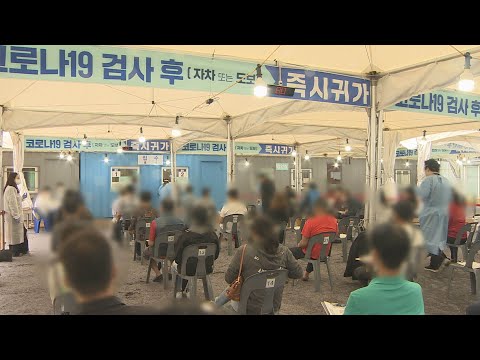 위중증·사망 동반 최대치…확진자도 주말로는 최대 / 연합뉴스TV (YonhapnewsTV)