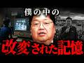 『僕は確かに見たはずなんです』存在しない映画のワンシーンと月面着陸から開かれる岡田斗司夫の記憶の扉【岡田斗司夫 切り抜き サイコパス】