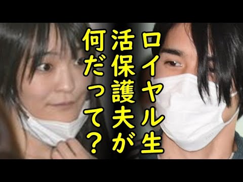 小室圭さんの眞子さんを愛しておりますのどこがダメか?外国人が感じる不思議⇒分からないなら黙っとけ【カッパえんちょー】