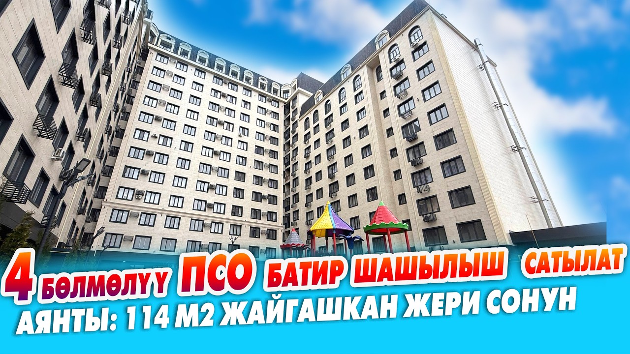 СОНУН локациядан СОНУН БАТИР  сатылат