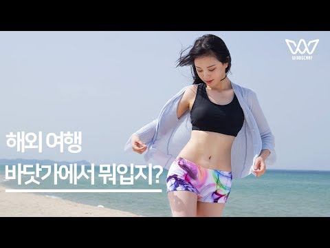 여성 비치웨어 팬츠 윈드스카프 보스숏 화이트