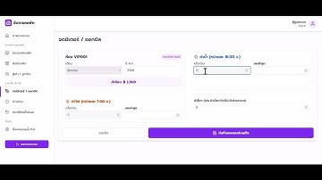 ระบบจัดการหอพัก เก็บค่าเช่าห้อง ค่าน้ำค่าไฟอื่นๆ ออกใบเสร็จ ผู้เช่าเช็คค่าเช่าปัจจุบัน ย้อนหลัง