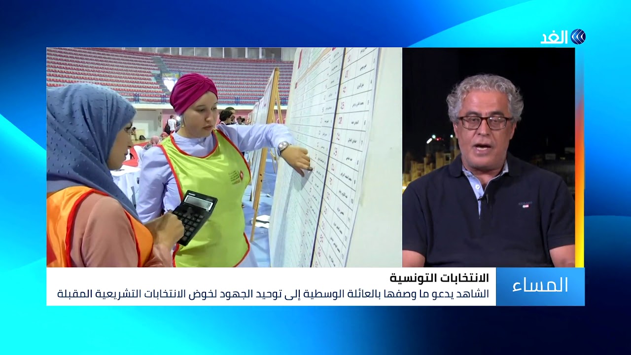 اخبار امريكا أكاديمي: التصويت العقابي سيستمر في الانتخابات البرلمانية التونسية