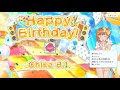 【スクスタ】高海千歌 誕生日ボイス(2021年)