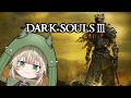 【Dark Souls 3】Dark Souls with Kakchu🌵🍫