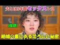 【韓国ドラマ無料 全話】「平日午後3時の恋人たち」結婚から3年、彼女は夫から一切の身体接触を拒んでいた。その裏に隠された恐ろしい理由を知った時、人々は言葉を失った【映画紹介】【ゆっくり解説】