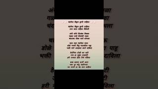 ubha kasa rahila vitevari #shorts#abhang #bhaktisong#bhaktibhajan#song#music #shortsfeed#vithumauli