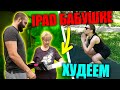 ПОДАРИЛИ БАБУШКЕ iPad | МАКСИМ ПОТОЛСТЕЛ? | ОТВЕТИЛИ ЗА РЕКЛАМУ