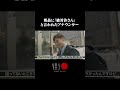 粗品に「絶対許さん」と言われたアナウンサー…#街録ch #shorts