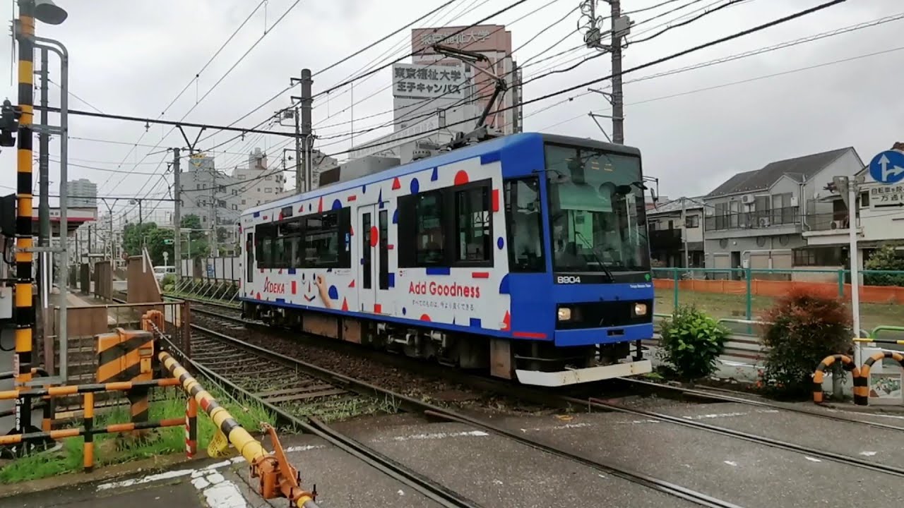 北区マニアック 都電荒川線の梶原駅から高崎線宇都宮線の踏切 上中里さわやか橋 まで散策しました Youtube