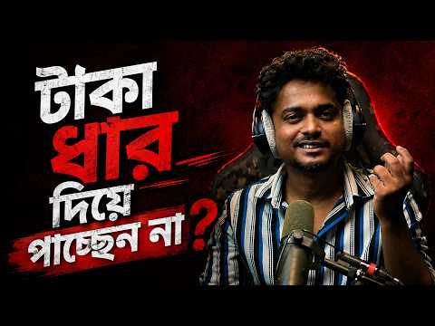 Can't Get Your Loaned Money Back? Do This! | Short Story by Gourab Tapadar