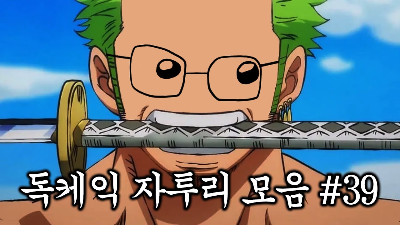 [독케익] 뚱땡이 마리모