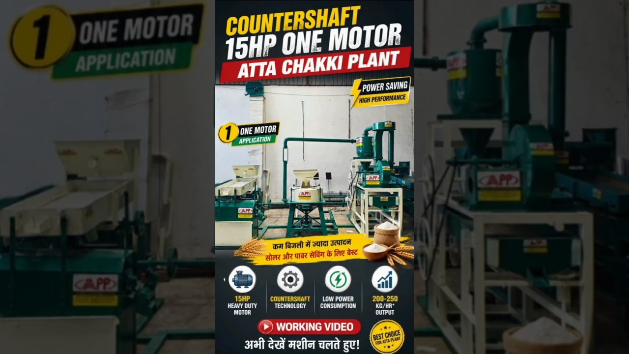 One motor Combined Atta Chakki Plant 15HP only #flourmill #attachakki