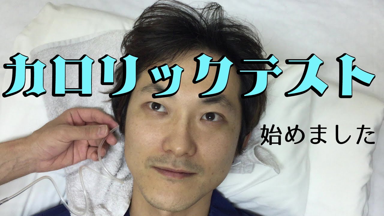 カロリックテスト始めました。：めまい（Part.16）