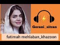 Fatimah Mehlaban Khazoon فاطمه مهلبان Fatimah Mehlaban Khazoon فاطمه مهلبان