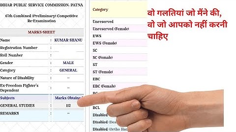 BPSC 67th RESULT!!! MARKSHEET!! MISSED BY 1 MARKS !