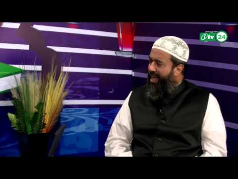 Apnar Jiggasha..15, Answered By itv24 Advisor Prof. Dr.Khandaker Abdullah Jahangir Apnar Jiggasha..15, Answered By itv24 Advisor Prof. Dr.Khandaker Abdullah Jahangir