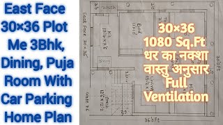 30×36 3Bhk House Plan,East Face Vastu House Plan,30×36 3Bhk धर का नक्शा,30×36 House Design,MapNaksha