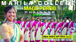 महिला कॉलेज मांगे पोरोब | Mahila College Mage Porob Dance 2024 | Chaibasa | Jharkhand