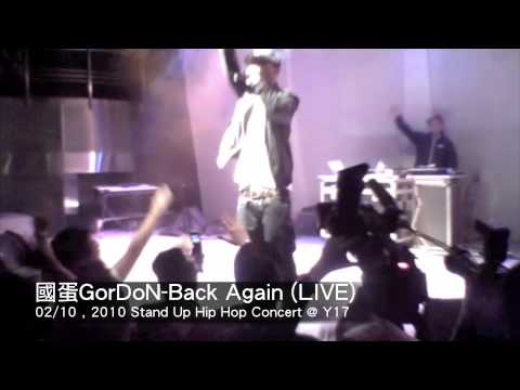 【顏社】國蛋 GorDoN - Back Again @Y17 stand up Hip Hop concert (Live Video)
