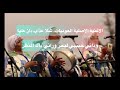 الاغنية الاصلية شلا عذاب داز عليا داني حبيبي لبحر وراني داك المنظر الاغنية الاصلية شلا عذاب داز عليا داني حبيبي لبحر وراني داك المنظر