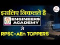 🎯 RPSC-AEn Mains टॉपर्स का Secret! 🌠 इसीलिए Engineers Academy से निकलते हैं RPSC-AEn टॉपर्स