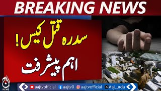 Court Orders Exhumation of Sidra&rsquo;s Grave Tomorrow - Pakistan news