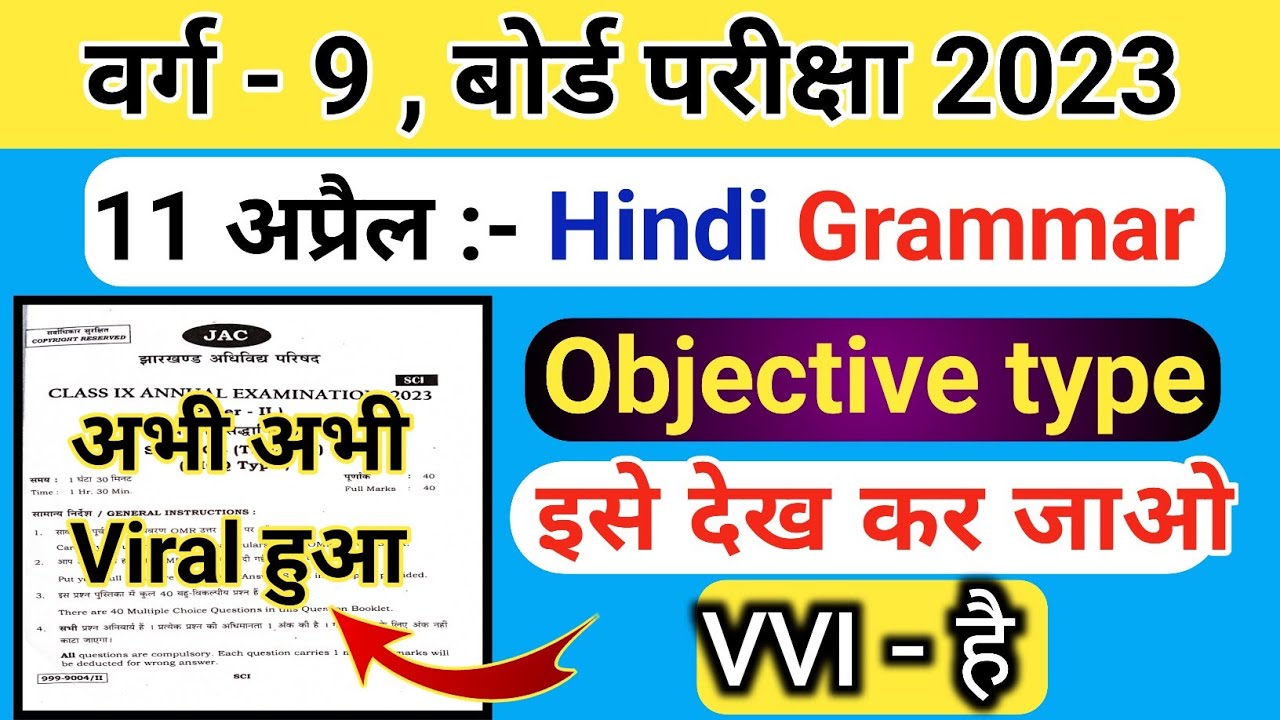 Class 9 Exam paper 2023 Class 9 Hindi A model paper 2023 Hindi A