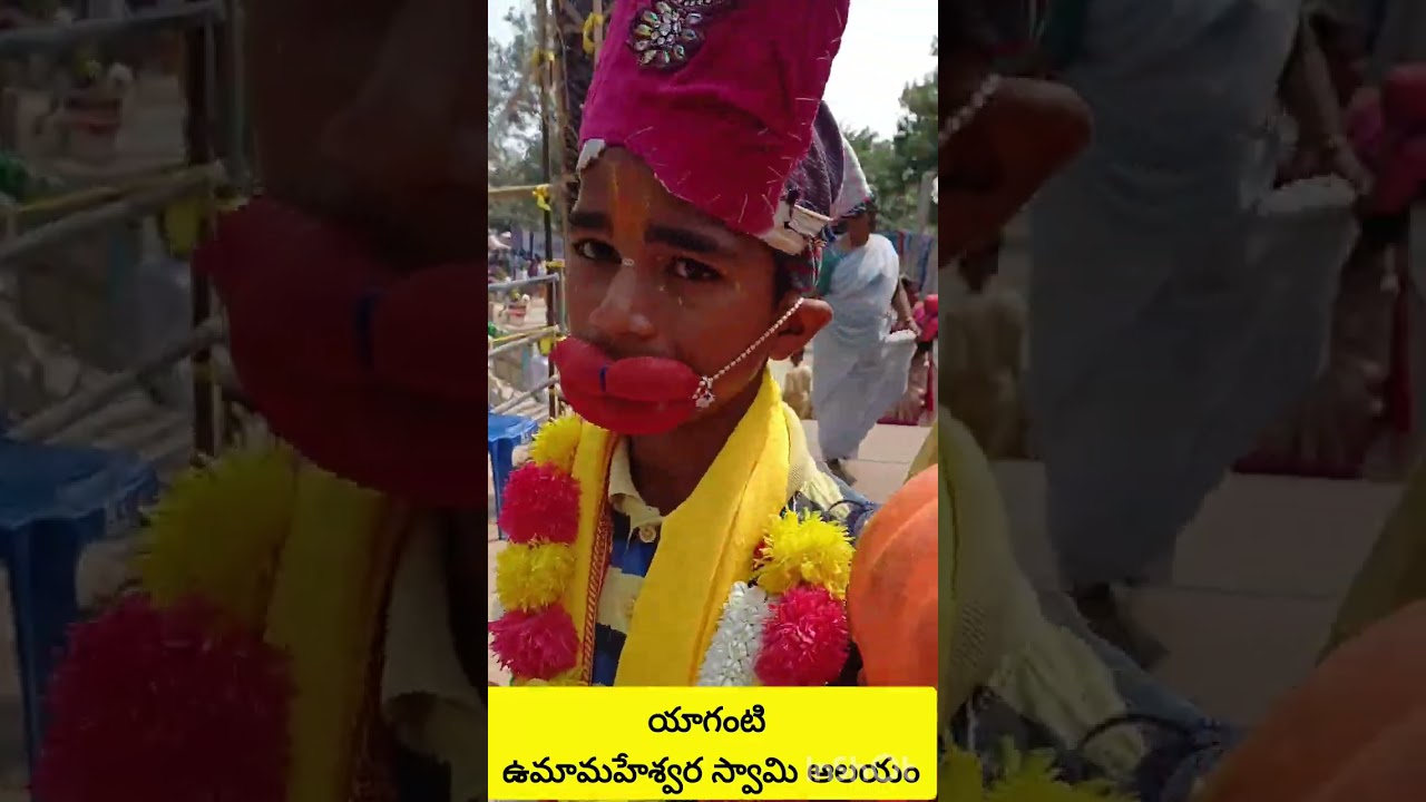యాగంటి బసవేశ్వర  ఉమామహేశ్వర దేవాలయం, యాగంటి#hindu