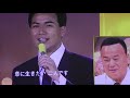 細川たかし/インタビュー  伍代夏子