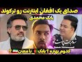 وقتی یه افغان صدای معین رو زنده کرد باورم نمیشه ری اکشن غیرقابل پیش بینی Moein Babak 