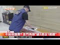 不給保護費？ 金門角頭「砸3酒店1餐廳」@newsebc