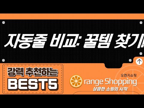 강아지 자동줄 비교 리뷰: 플렉시, 하임하이, 미즈펫 등 5종 사용 후기