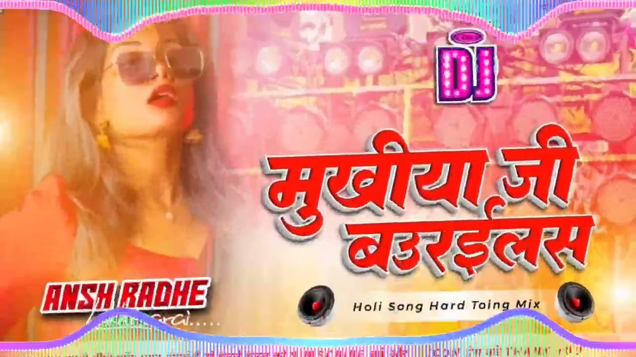 # मुखीया जी  बउरईलस # Kalua ka song Holi ( HARD toing mix )  ( ANSH RADHE LAKHISARAI )