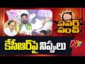 CM Revanth Reddy Fires on KCR | NTV Telugu